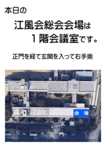 会場案内図