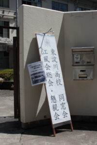 総会案内板